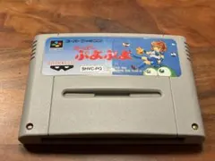 SFC すーぱーぷよぷよ