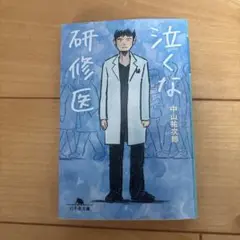 中山祐次郎
