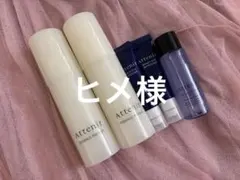 アテニア　エッセンスリファイナー　スキンクリアクレンズオイルミニなど5点セットのサムネイル