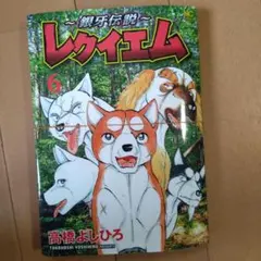 takaohseki様 リクエスト 2点 まとめ商品