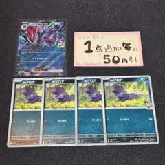Nのゾロアークex 進化ライン　ゾロア　5枚　ポケモンカードゲーム