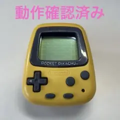 2026年最新】ポケットピカチュウ 万歩計の人気アイテム - メルカリ