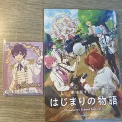 すとぷり はじまりの物語 映画 入場者特典 ななもりくんセット