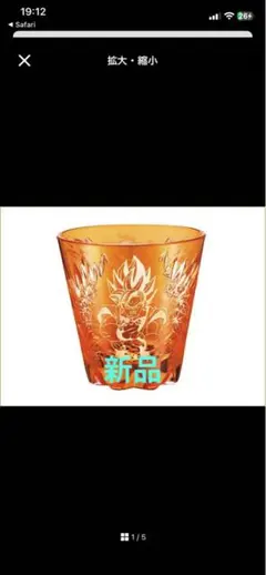 ドラゴンボール ドンブリ畑 三の味 未組立 完品 当時物 BANDAI 1986