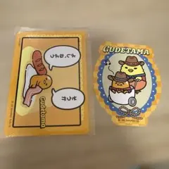 ぐでたま トレカ ステッカー