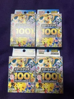 ポケモンカードゲーム スタートデッキ100 4パックセット バトルコレクション