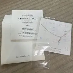 Vendome Aoyama ネックレス コーチ気学 気学九星運命 青山のサムネイル