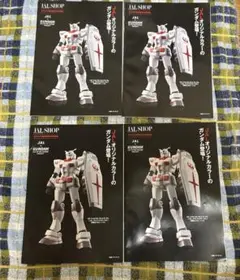 JAL×GUNDAM掲載 JAL SHOP 5/6月号　4冊
