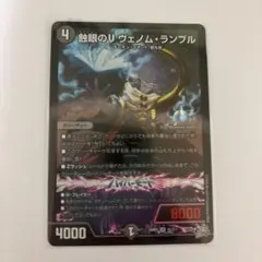 2026年最新】ヴェノムランブルの人気アイテム - メルカリ