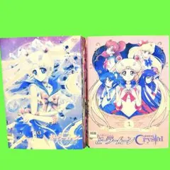 「美少女戦士セーラームーン Crystal」 DVD 全20巻セット　レンタル