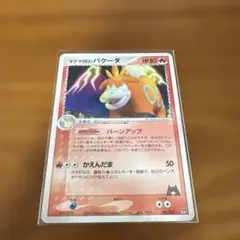 マグマ団のバクーダ 構築済みデッキ マグマ団ハーフデッキW 006/033