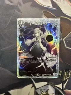 オールデリート デュエルマスターズ