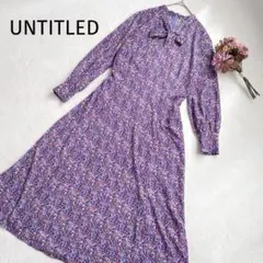 美品✨【アンタイトル】ボウタイロングワンピース　近年　総柄　洗える42