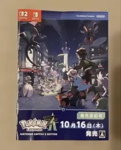 ポケモンレジェンズZA 発売直前号 冊子 1枚　色違いミラコラ