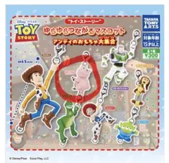 トイ・ストーリー ゆらゆらつながるマスコット ハム