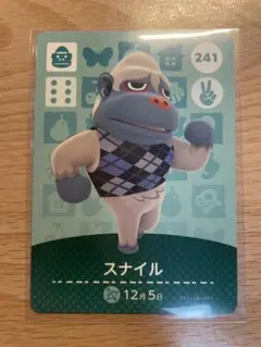 スナイル　あつ森・あつまれどうぶつの森・アミーボ・amiiboカード