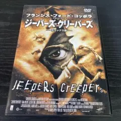 【新品未開封品】ジーパーズ・クリーパーズ シリーズ3本セット！ 2025年最新】ジーパーズ・クリーパーズの人気アイテム - メルカリ