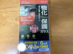 抗ウイルス 抗菌 保護ガラス&急速充電S20W