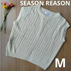 SEASON REASON♡クリーム色 メッシュ編み ニットベスト