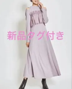 31sons de mode ラベンダー　チュールキャミ　オフショルダー　ワンピ