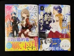 guuguu様 リクエスト 2点 まとめ商品