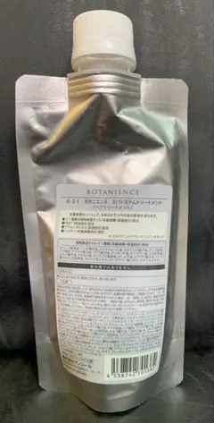 BOTANIENCE R-21 スパシステムトリートメントのサムネイル