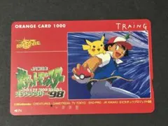 ポケモン オレンジカード 1998年発行 JR東日本 ポケモンスタンプラリー98 オレンジカード 使用済み - メルカリ