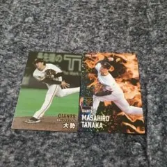 匿名配送　プロ野球チップスカード2025 まとめ売り　田中将大　大勢　巨人