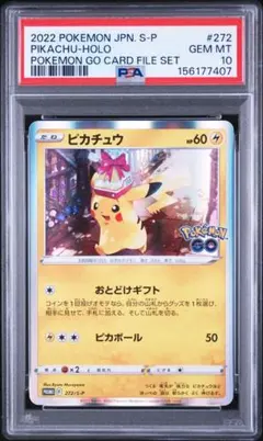 2026年最新】ピカチュウ ポケモンgo psa10の人気アイテム - メルカリ