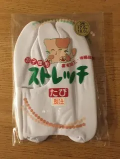 子供用足袋