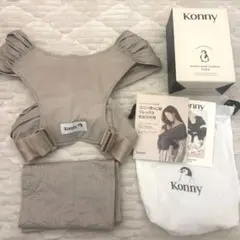 Konny 抱っこひも FLEX Summer XS-XL