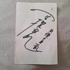 2026年最新】高橋良明の人気アイテム - メルカリ