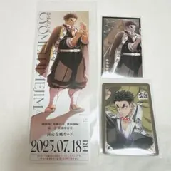 鬼滅の刃 悲鳴嶼行冥 無限城編