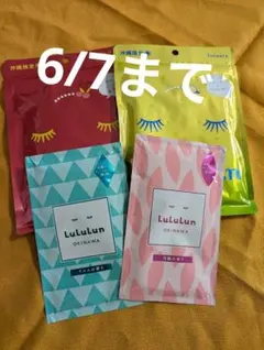 LuLuLun 沖縄限定 フェイスマスク 4種セット