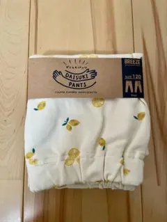 新品　BREEZE ダイスキパンツ　120 cm 9分丈　レモン柄