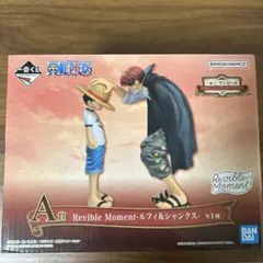 一番くじワンピース エモーショナルストーリーズA賞 ルフィ&シャンクス