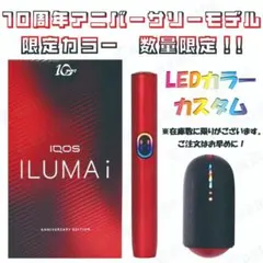2026年最新】Iqos 10周年 ワンの人気アイテム - メルカリ