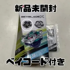 ベイブレードX ホエールウェーブ 4-70HN ベイコード付き 新品未開封