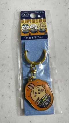ちいかわ 香川限定 さぬきうどん ダイカットキーホルダー うさぎ