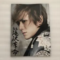 新春 滝沢革命　 2011 パンフレット