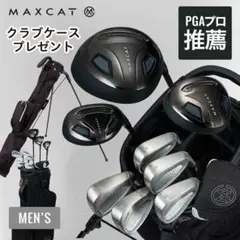 ゴルフクラブセット メンズ15点 MAXCAT