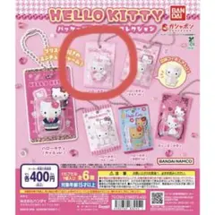 ハローキティガチャ　天使