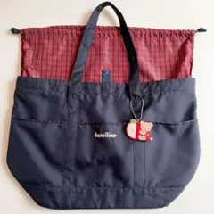 現行品美品 familiar 巾着型マザーズバッグ 【撥水】 紺×赤チェック