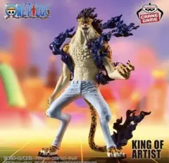 ワンピース キング・オブ・アーティスト フィギュア
