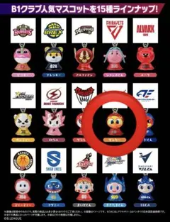 B.LEAGUEマスコット　めじるしアクセサリー2