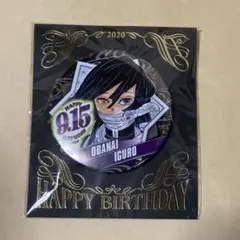鬼滅の刃 伊黒小芭内 バースデー バースデイ 缶バッジ 2020