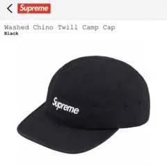 Supreme Washed Chino Twill Camp Cap