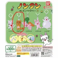 ノンタン めじるしアクセサリー 2
