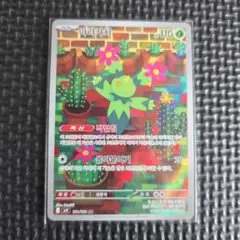 マラカッチ AR 101/100 【韓国語】 ポケモンカードゲーム AG01のサムネイル
