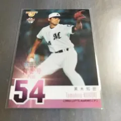 2026年最新】黒木知宏 カードの人気アイテム - メルカリ